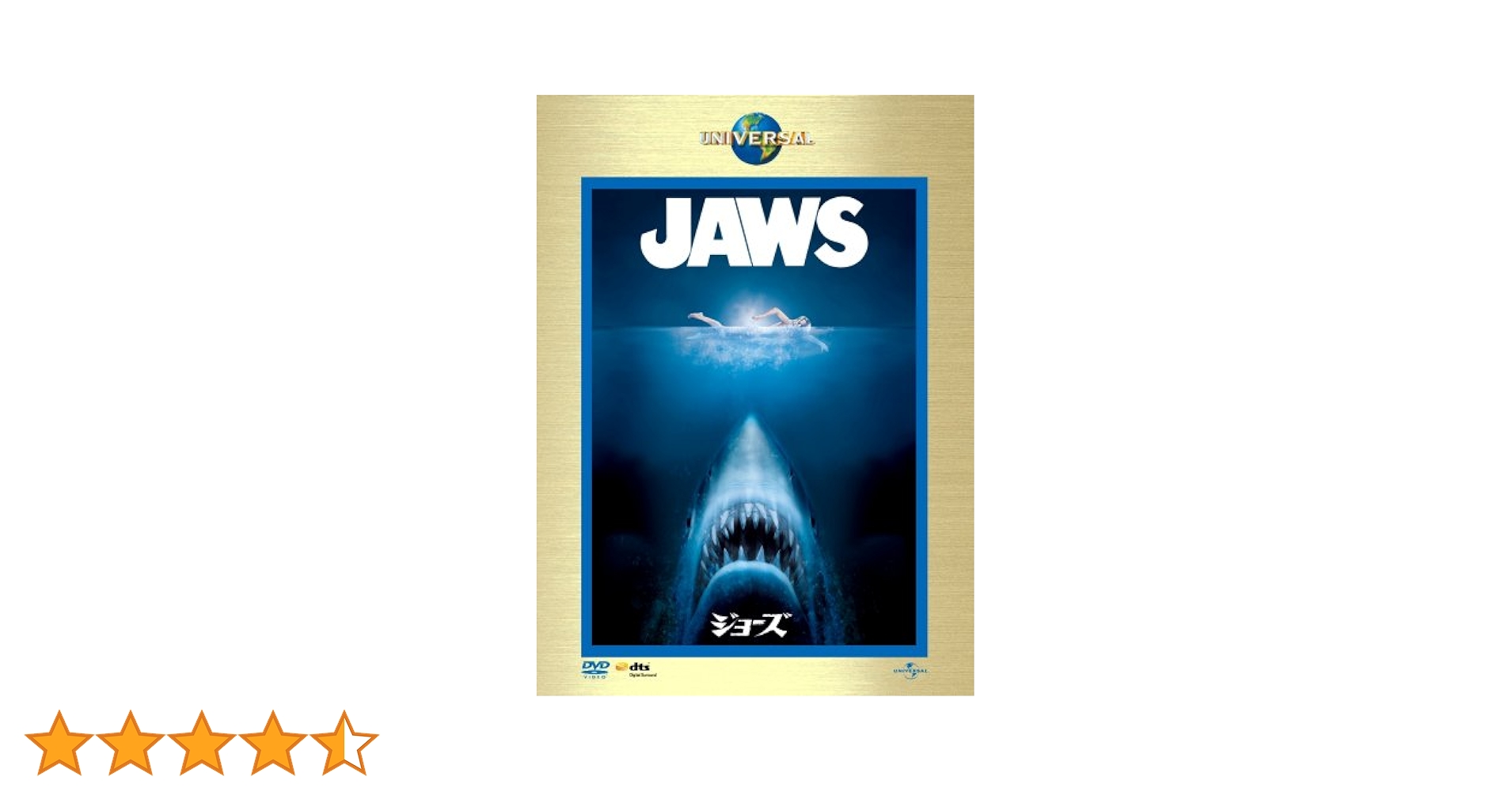 ※専用です。希少品　ジュラシック・ジョーズ [DVD] 　セル版　廃版 Amazon.co.jp: 希少品 ジュラシック ジョーズ [DVD] セル版 廃版